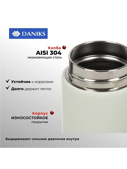 Термос нержавеющая сталь, 0.5 л, универсальная горловина, Daniks, Pollen, колба нержавеющая сталь, слоновая кость, JS061-11-4301 TCX