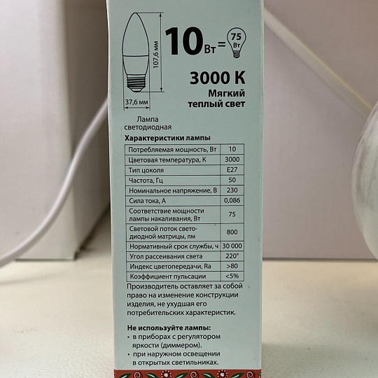 Лампа светодиодная E27, 10 Вт, 75 Вт, свеча, 3000 К, теплый белый свет, TDM Electric, Народная, SQ0340-1593