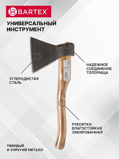 Топор Bartex, РФ, А2,2К-026, рукоятка дерево, 1.4 кг