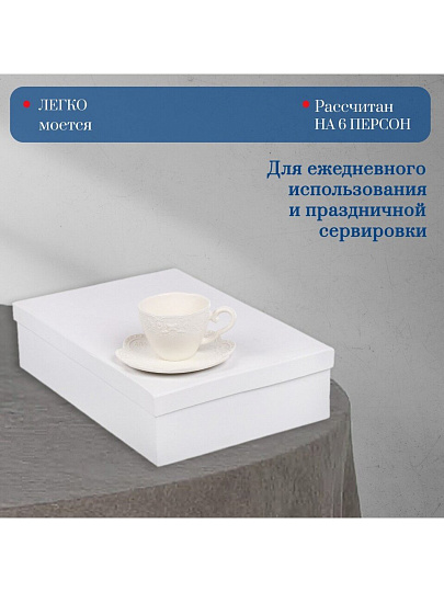 Набор чайный керамика, 12 предметов, на 6 персон, 200 мл, Daniks, Ажур, Y4-7605, подарочная упаковка