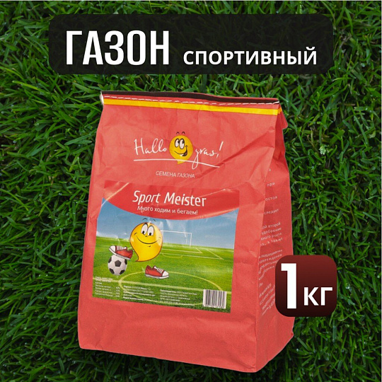 Семена Газон, Sport Meister Gras, 1 кг, мешок, ГазонCity