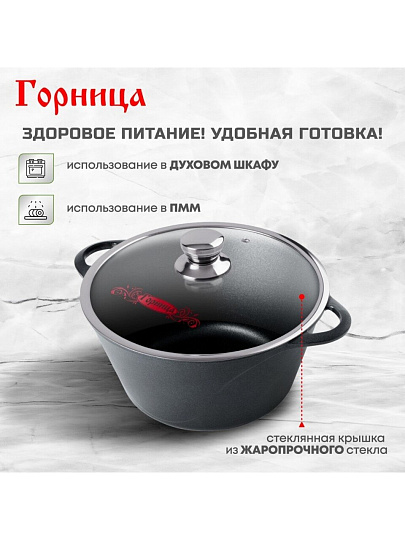 Кастрюля алюминий, антипригарное покрытие, 5 л, крышка стекло, Горница, Классик, к2732а