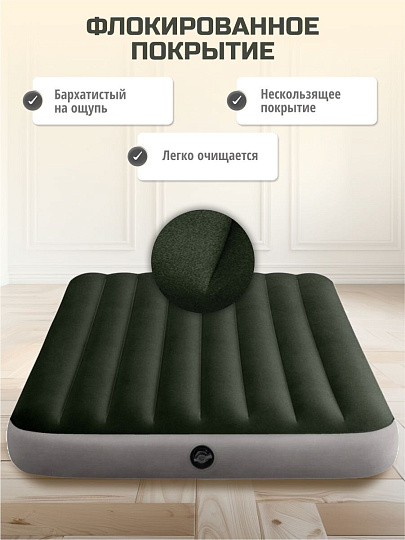 Матрас надувной Intex, 191х137х25 см, 64778, насос внешний, на батарейках, флокированный, 273 кг