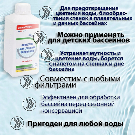 Средство для борьбы с цветением воды Чистая среда, АкваСТАРТ, RP003, жидкое средство, без хлора, 1 л