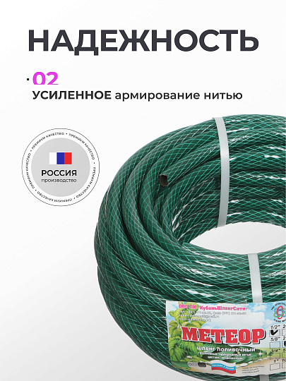 Шланг поливочный, 1/2 '', 12 мм, 6 атм, армированный, 25 м, 3 слоя, Метеор, ПВХ+резина, темно-зеленый, 20 731