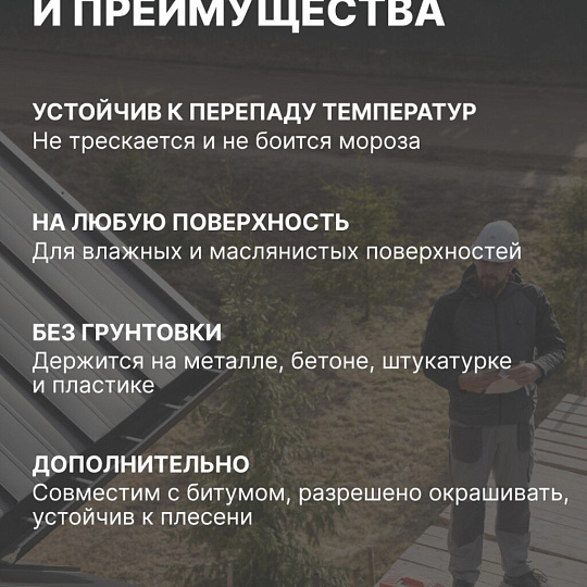 Герметик каучуковый, кровельный, Tytan, 91691, 310 мл, коричневый