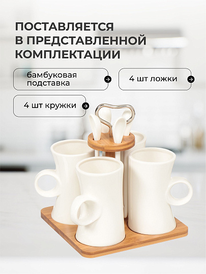 Кружка керамика, 4 шт, 280 мл, с ложкой, 306653, бамбуковая подставка