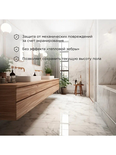Теплый пол 0.5 м2, 75 Вт, 0.5х1 м, нагревательный мат двухжильный, с экраном, Classic RNX-0,5-75, Rexant