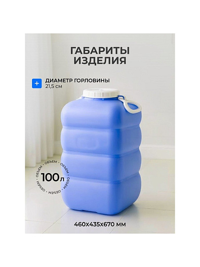 Бочка пластик, пищевая, 100 л, прямоугольная, с ручками, фиолетовая, С907ФИЛ, Гранде, Martika