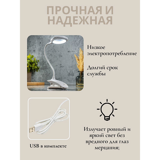 Светильник настольный на прищепке, с USB, белый, абажур белый, YT-DT-083