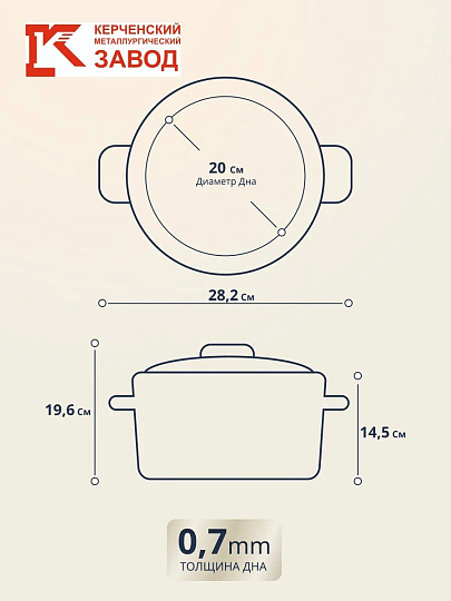 Кастрюля эмалированная сталь, 4 л, крышка сталь, цилиндрическая, Керченский металлургический завод, Эквадор, 41704-142/6, белая