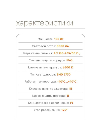 Прожектор светодиодный, Старт, 100 Вт, 6500 К, IP66, 8500 Лм, переносной, заряжаемый, 1679
