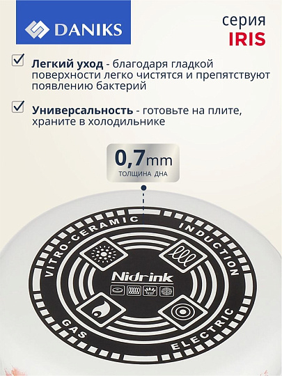 Кастрюля эмалированная сталь, 5 л, крышка стекло, цилиндрическая, Daniks, Iris, Y4-9065, индукция
