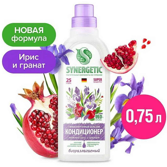 Бальзам-кондиционер Synergetic, 0.75 л, Нежный ирис и гранат, концентрат