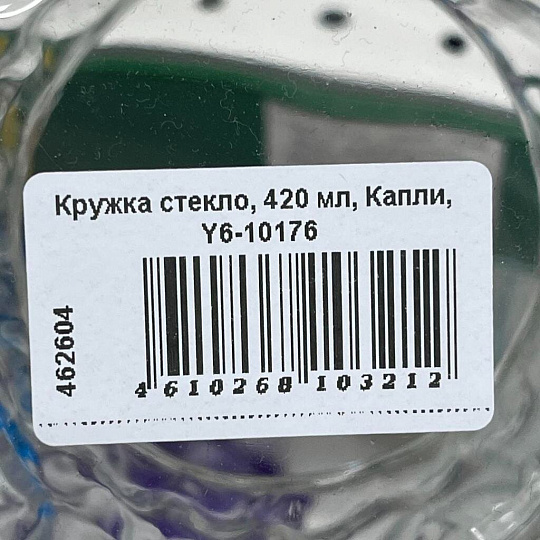 Кружка стекло, 420 мл, Капли, Y6-10176