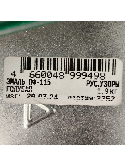 Эмаль Русские узоры, ПФ-115, алкидная, глянцевая, голубая, 1.9 кг