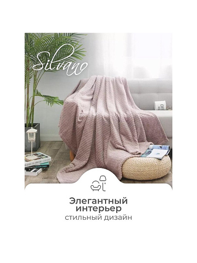 Плед 2-спальный, 180х200 см, велсофт жаккард, 100% полиэстер, Silvano, ZigZag, темно-бежевый, 180/003-ZZG/CL