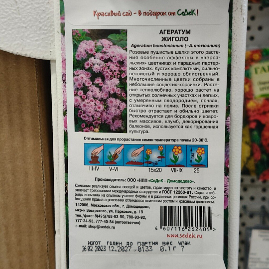 Семена Арбуз, Звезда, цветная упаковка, Поиск