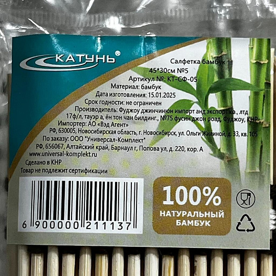 Подставка под горячее бамбук, 45х30 см, прямоугольная, кремовая, Катунь, Плетенка №5, КТ-СФ-05