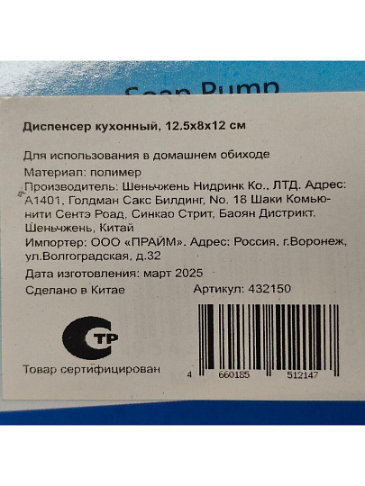 Диспенсер кухонный, пластик, 13.5х9х10.5 см, в ассортименте, Y4-6494