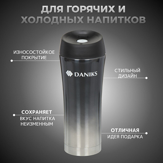 Термокружка нержавеющая сталь, 0.45 л, узкая горловина, Daniks, колба нержавеющая сталь, графит, SL-NT015-met-grpht