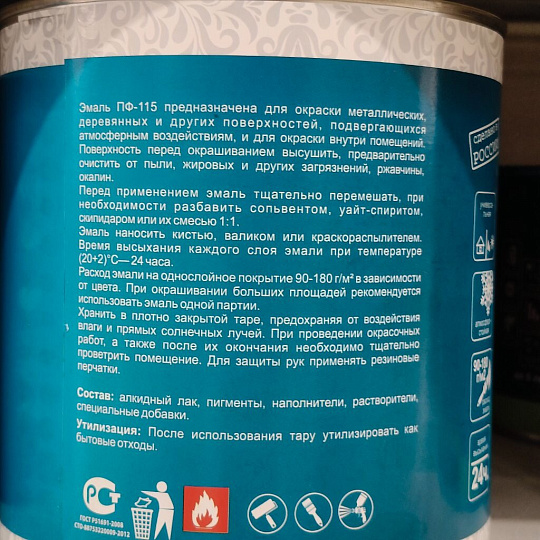 Эмаль Русские узоры, ПФ-115, алкидная, глянцевая, зеленая, 2.7 кг
