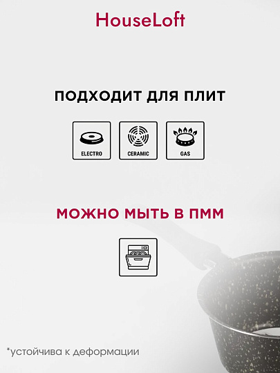 Ковш алюминий, антипригарное покрытие, 1 л, пластиковая ручка, HouseLoft, HL68116, черный гранит