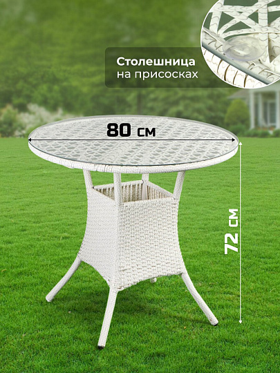 Мебель садовая Брауни, стол, 80х80х72 см, 2 кресла, 150 кг, C010013