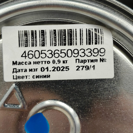 Эмаль Estima, ПФ-115, алкидная, глянцевая, синяя, 0.9 кг