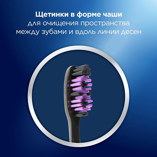 Зубная щетка Oral-B, Всесторонняя чистка Black, средней жесткости, 3 шт