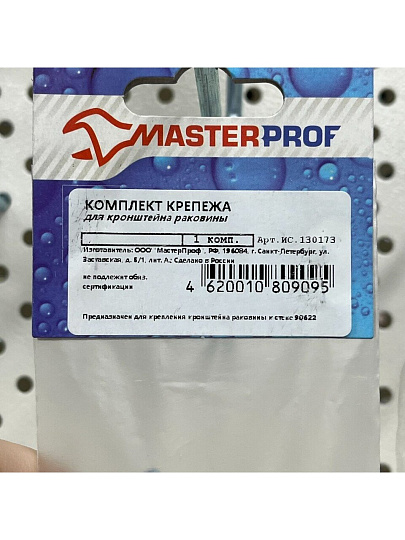 Крепление для кронштейна раковины, индивидуальная упаковка, MasterProf, ИС.130173