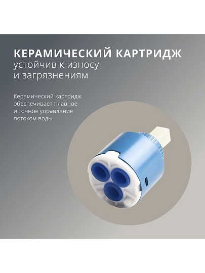 Смеситель для раковины, Aqwin, короткий излив, с картриджем, хром, A10216