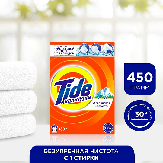 Стиральный порошок Tide, 0.45 кг, автомат, для белого белья, Альпийская свежесть