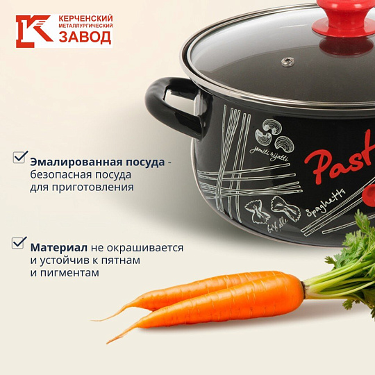 Кастрюля эмалированная сталь, 4 л, крышка стекло, с декором, сферический, Керченский металлургический завод, Болоньезе, 61915-143