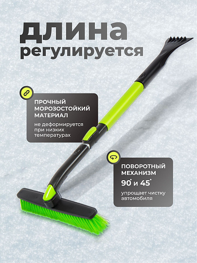 Щетка для снега съемная телескопическая, 85-108 см, со скребком, Tornado, AD-04677