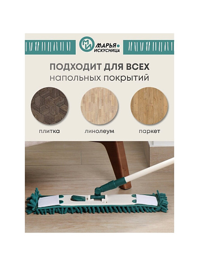 Швабра плоская, микрофибра, 130х43х13 см, зеленая, телескопическая ручка, зеленая, Марья Искусница, HD1009A-17-5315-0602