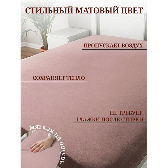 Простыня 1.5-спальная, 150 х 220 см, 100% хлопок, поплин, сухая роза, Silvano, Марципан, 200002