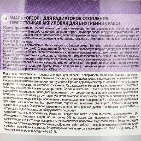 Эмаль Ореол, для радиаторов, акриловая, глянцевая, белая, 0.5 кг