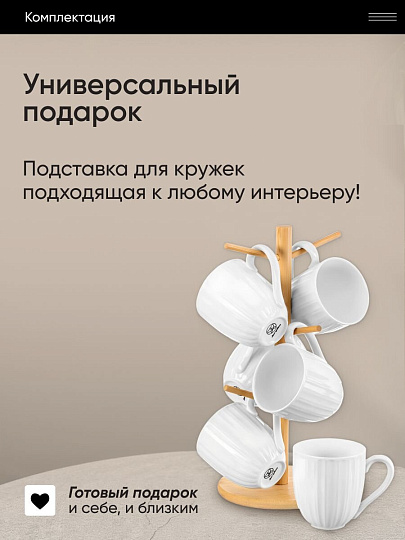 Подставка для кружек, бамбук, 15.5х35 см, CH00515B