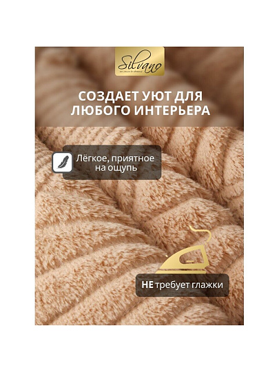 Покрывало 2-спальное, 180х200 см, 100% полиэстер, Silvano, Oscar, молочное
