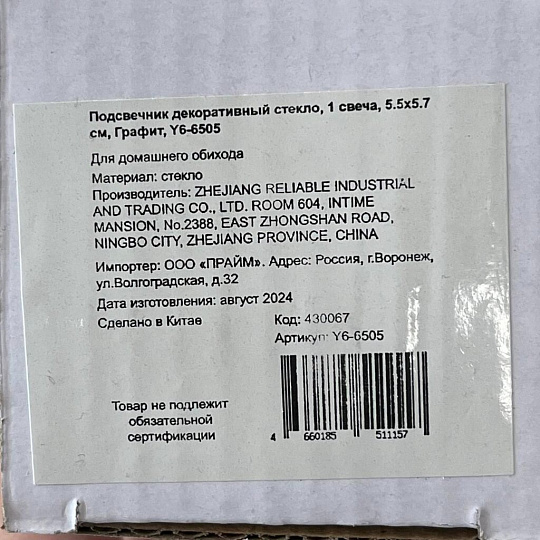 Подсвечник декоративный стекло, 1 свеча, 5.5х5.7 см, Графит, Y6-6505