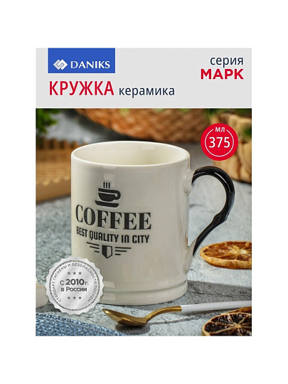 Кружка керамика, 375 мл, Марк, Daniks, R1844/4424-1, в ассортименте