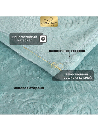 Плед 2-спальный, 180х200 см, велсофт жаккард, 100% полиэстер, Silvano, Fresco, голубой, 180/169-FRE/LA
