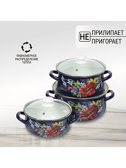 Набор посуды эмалированная сталь, 6 предметов, кастрюли 2,3,4 л, Керченский металлургический завод, Апрель-Экстра