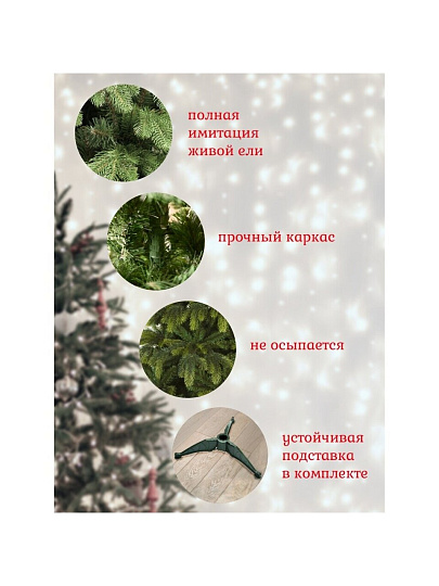 Елка новогодняя напольная, 180 см, Дарья, ель, зеленая, хвоя ПВХ пленка, J08-180