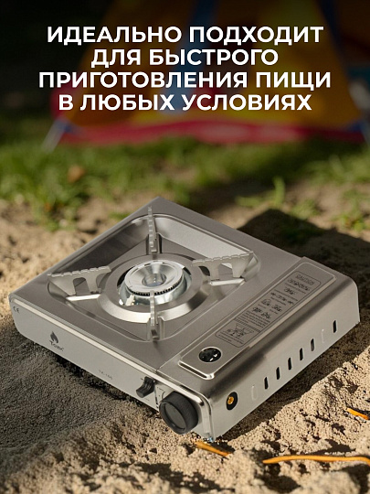 Плита газовая портативная 1 конфорка, 33х25х7 см, для цанговых баллонов, кейс, серебристая, Tozk, C020035