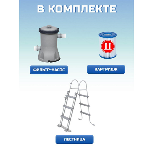 Бассейн каркасный Bestway, 404х201х100 см, Power Steel, 56721, фильтр-насос, лестница, 6478 л