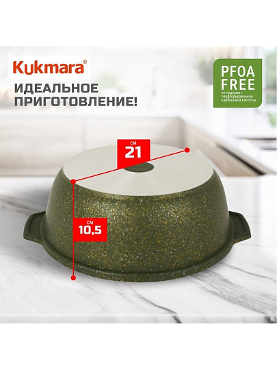 Кастрюля-жаровня алюминий, антипригарное покрытие, 4 л, крышка стекло, Kukmara, Trendy style, ж41tsml, малахит