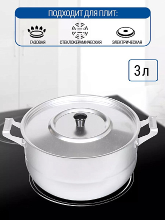Кастрюля алюминий, 3 л, крышка алюминий, Scovo, МТ-117