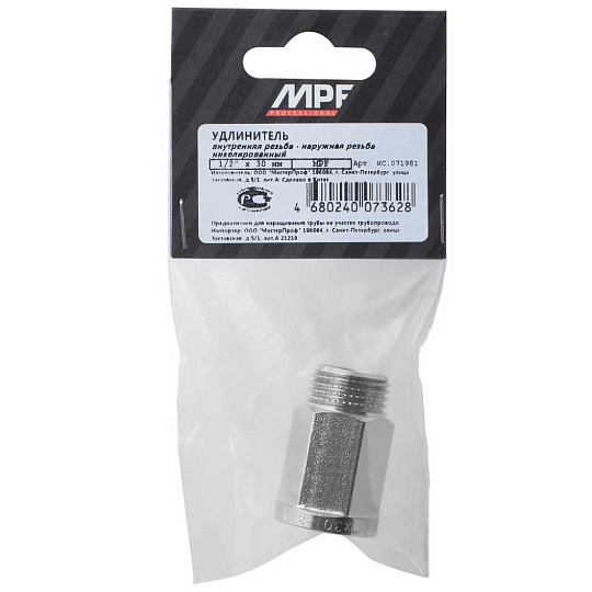 Удлинитель 1/2", г-ш, никель, латунь, 30 мм, шестигранный, MasterProf